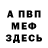 МЕТАДОН кристалл nickzam
