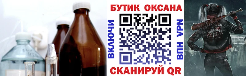 kraken рабочий сайт  Павловская  БУТИРАТ BDO 33% 