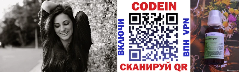 мега маркетплейс  Павловская  Кодеин напиток Lean (лин) 