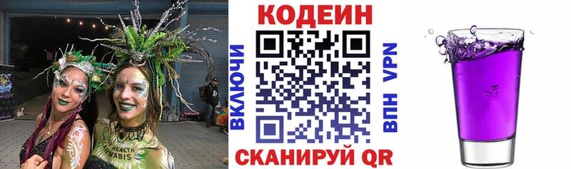 Кодеиновый сироп Lean напиток Lean (лин) Павловская