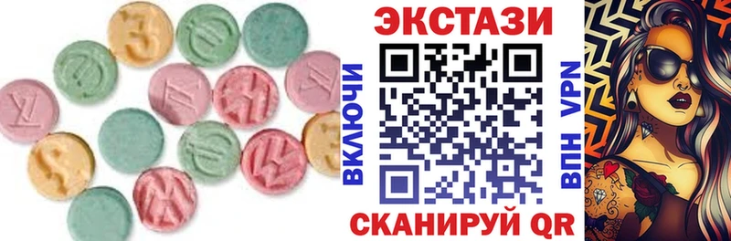Экстази 280мг  Павловская 